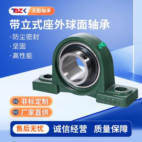 外球面带座轴承UCP215 UCP216 UCP217 UCP218立式轴承座
