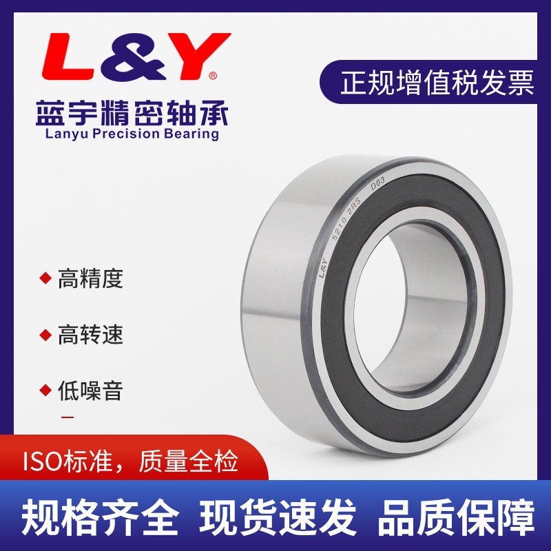 角接触球轴承3016A-2RS低噪