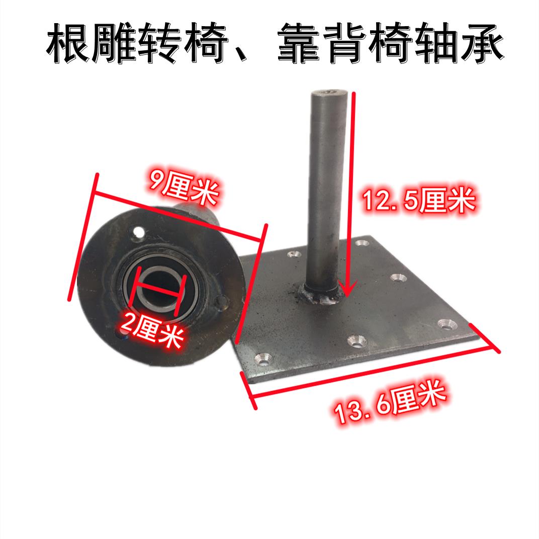 根雕木雕家具五金旋转连接件配件转转椅靠背椅旋转盘支架轴承底座