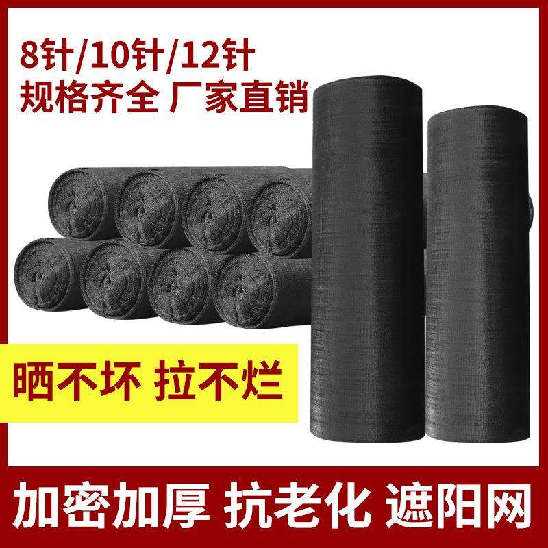 户外黑色遮阳网 整卷防晒网阳台遮阴网 农用大棚防老化遮阳网