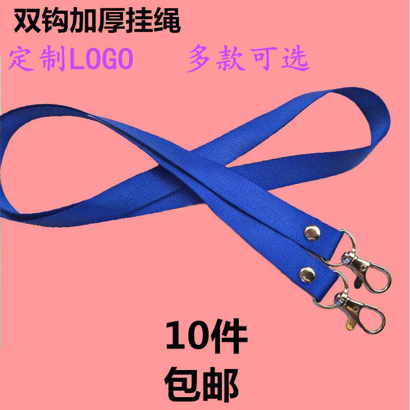 工作牌胸牌挂绳双钩双扣吊绳展会证胸卡工作证双孔印字印LOGO