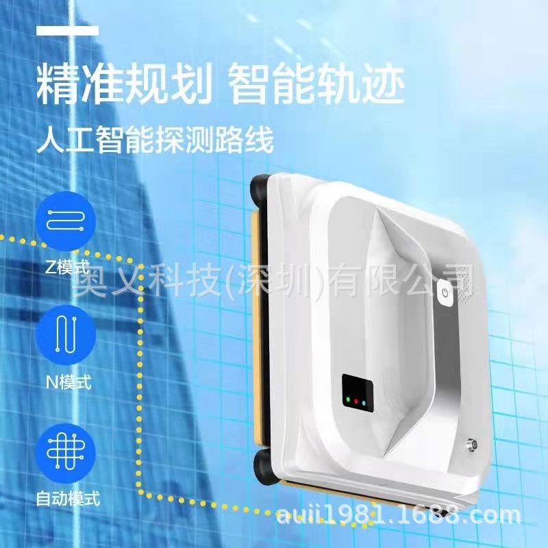 智能擦玻璃机器人电动遥控擦玻璃神器酒店家居清洁懒人自动擦窗机