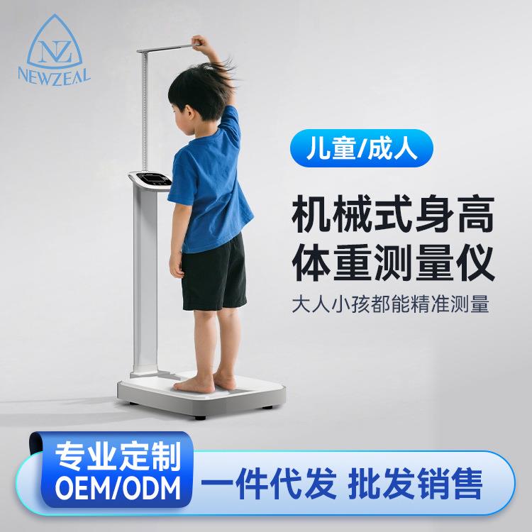机械式身高体重仪现货学生社区体检测高尺人体成分分析身高电子秤