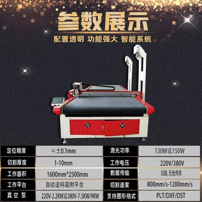 定制沙发布料裁剪机 复合材料皮革切割用1650密封垫振动刀切割机