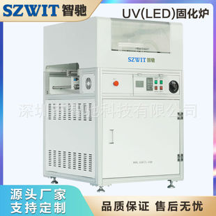 UV固化炉 手机屏双面固化机 UVLED固化炉 在线UV固化炉