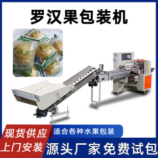 机 罗汉果包装 百香果牛油果自动上料套袋封口机香水柠檬打包机