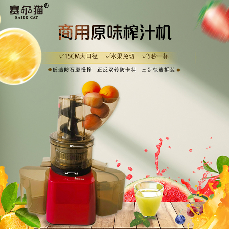 商用榨汁机渣汁分离原汁免切超大口径大功率生产大型生姜