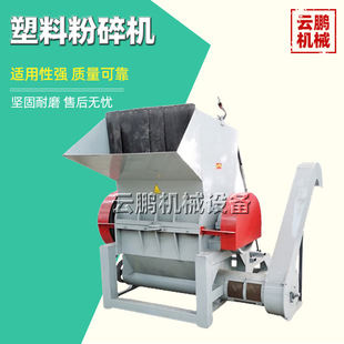 塑料粉碎机 小型家用全自动饮料瓶回收打碎机商用强力塑料粉碎机