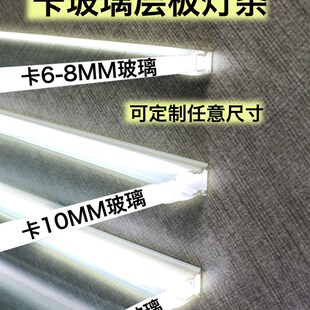 led玻璃层板灯8-10mm卡槽感应酒柜展柜隔板灯带条发光线条灯定制