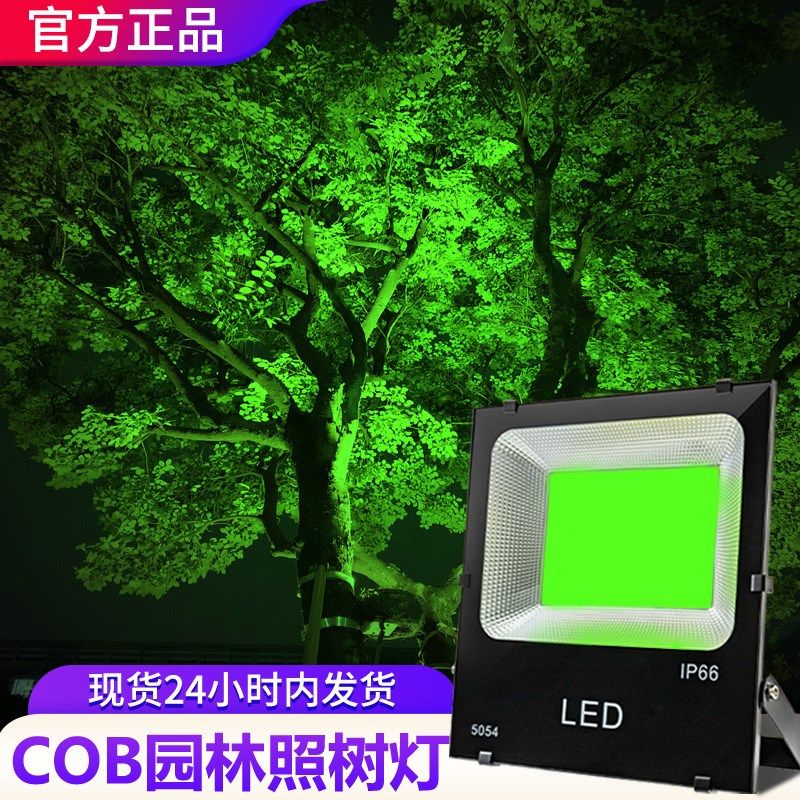 照树灯景观射灯庭院花园led七彩投射树灯户外防水园林草坪投光灯,家装灯饰光源,其它灯具灯饰,淘宝优惠券,粉丝福利购,淘宝优惠卷