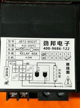 JB72-9e003T正方形数显烤w饼机炉控温仪220V40PA电饼档温控表分度