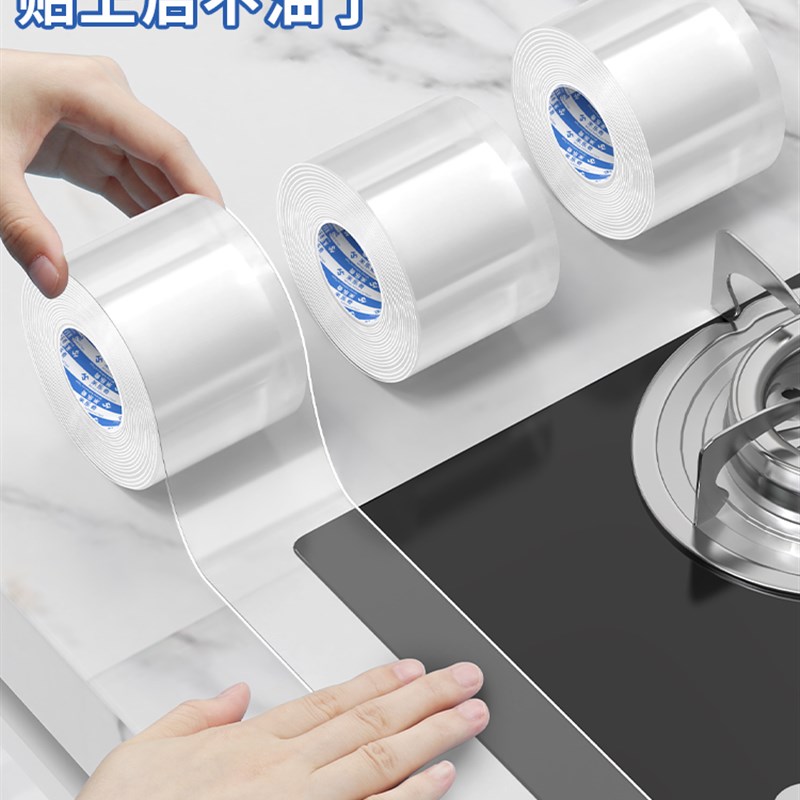 单面纳米胶带厨房灶台缝隙防进水防油污洗菜池边缘防霉透明防水贴