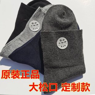 老人松口袜脚肿不勒纯棉中x老年宽松口袜子男纯棉不勒脚无松紧