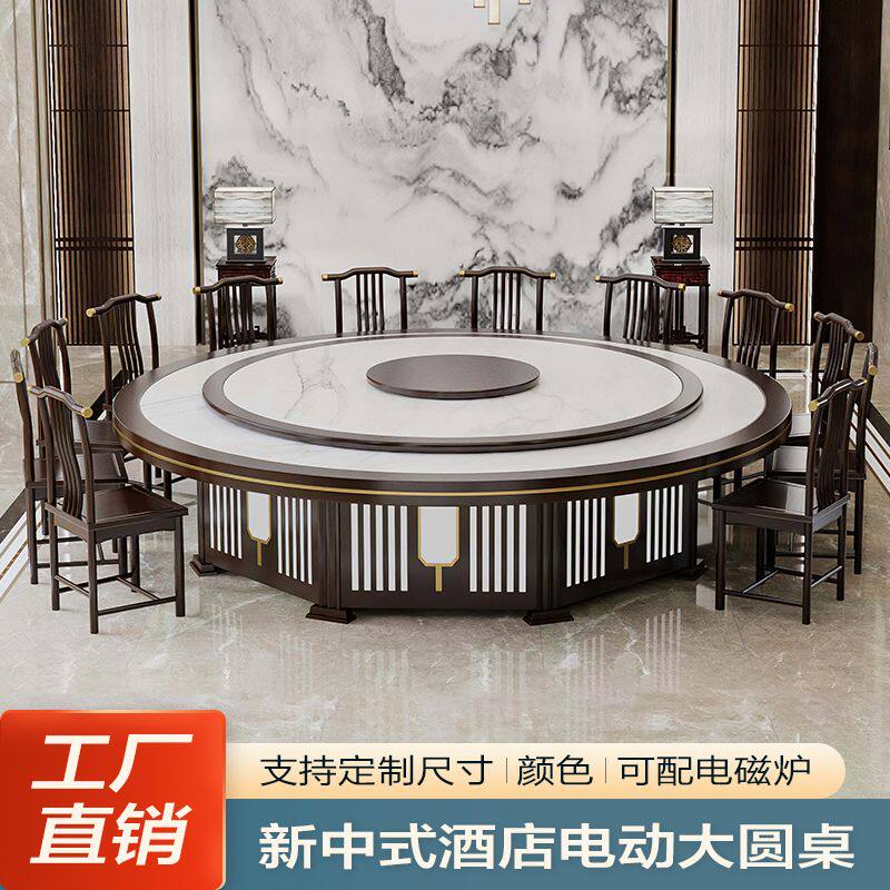 新中式酒店电动餐桌大圆桌饭店包厢15人20人火锅桌椅组合实木定制