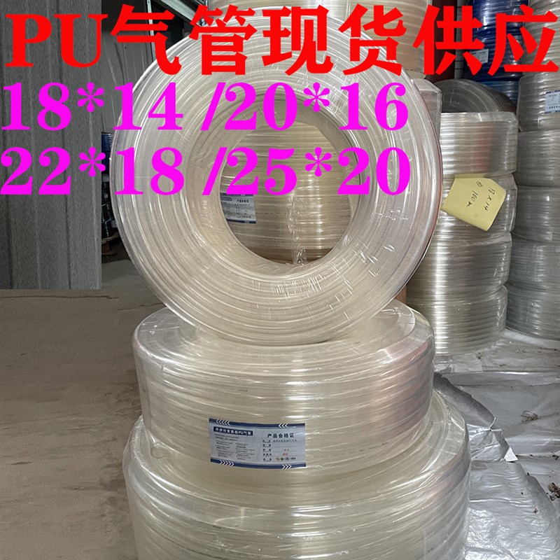 非标PU气管3x2/5x3/8x6/10x8空压机气I泵高压软管22/25mm现货供应