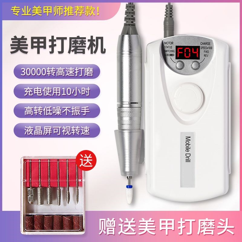 抹裳打磨机美甲专业电动小型便携式充电卸死皮甲片可调转速家用图片