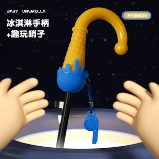 防水套卡通冰激凌儿童伞自动可爱儿童伞男女幼儿园遮阳长柄晴雨伞