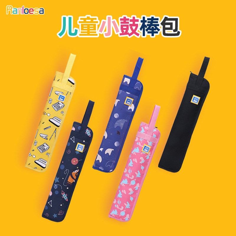 儿童鼓棒包架子鼓鼓棒包专用鼓槌袋单肩背鼓棒袋便携收纳袋可手提