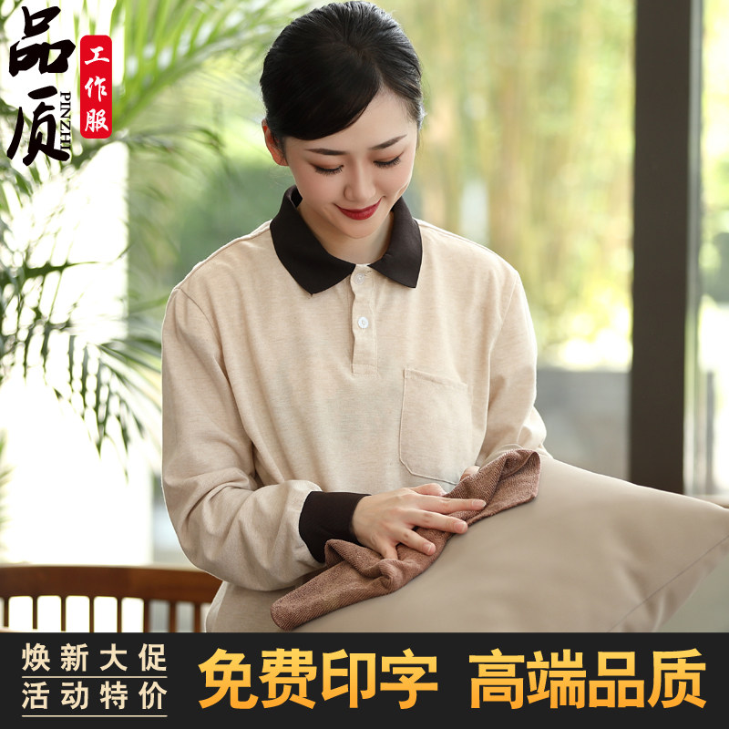 秋冬季保洁员工作服长袖女T恤酒店宾H馆客房清洁阿姨宾馆保洁制服