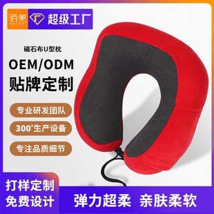 U型枕定制来图定制LOGO飞机旅行枕头三件套午睡护脖颈枕u形枕
