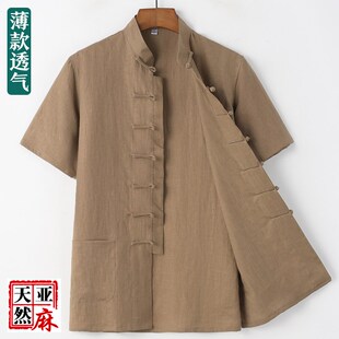 中国风夏季唐装男纯亚麻薄款短袖青中年中式立领休闲男装汉服衬衫