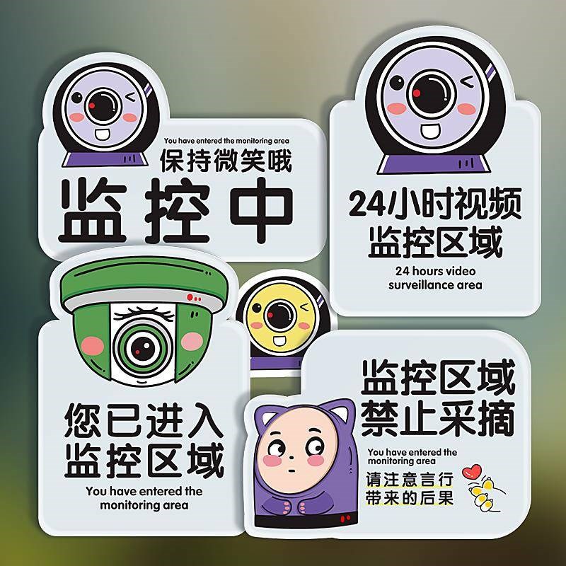 智能提示牌家用门口监控警示牌贴纸 店铺无线 电子 提醒 标识牌
