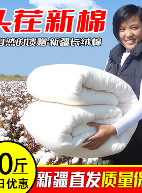 新疆直发!d长绒棉花被10斤加厚保暖冬被芯棉絮褥子棉胎被褥