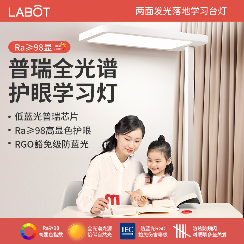 全光谱落地台灯护眼学生学习专用儿童书桌阅读防近视教室灯大路灯,家装灯饰光源,阅读台灯(护眼灯/写字灯),淘宝优惠券,粉丝福利购,淘宝优惠卷