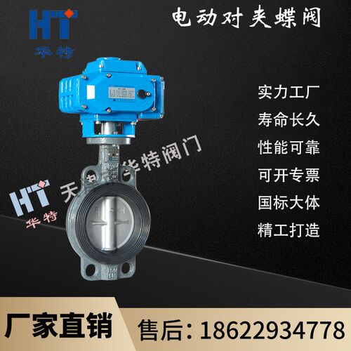 220V/3d80V电动碳钢对夹蝶阀D971-16碳钢体衬胶橡胶304不锈钢板