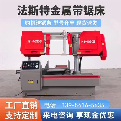 金属带锯床4240/4250半w自动钢筋铝管带锯机单立柱液压切割机锯床