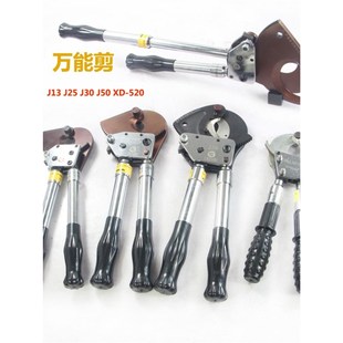 J40J52J75J95电缆剪棘轮式 300电线剪钢绞线齿轮剪 断线钳剪185240