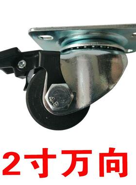 重型脚轮万向轮2.5/3寸孔距75x45 8z0x60 63x6O3 80x80 58x58