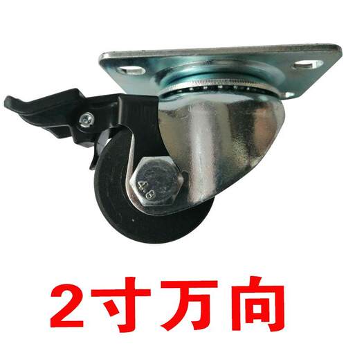 重型脚轮万向轮2.5/3寸孔距75x45 8z0x60 63x6O3 80x80 58x58
