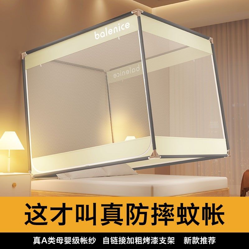 防摔蒙古包蚊帐家用新款全底卧室儿童高级坐床式帐子婴儿2024防蚊