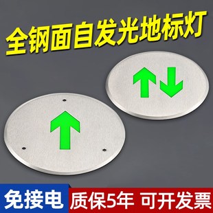 免接电自发光地面疏散指示灯夜光不锈钢消防应急地埋嵌入式地标灯
