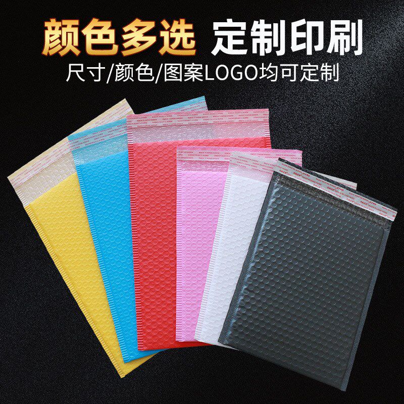共挤膜气泡袋复合哑光加厚泡沫快递袋防震泡泡袋自粘服装信封袋子