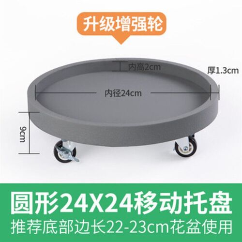 轮胎花盆底盘托盘带轮底座滚轮加厚圆形塑胶万向轮接水盘垫底移动