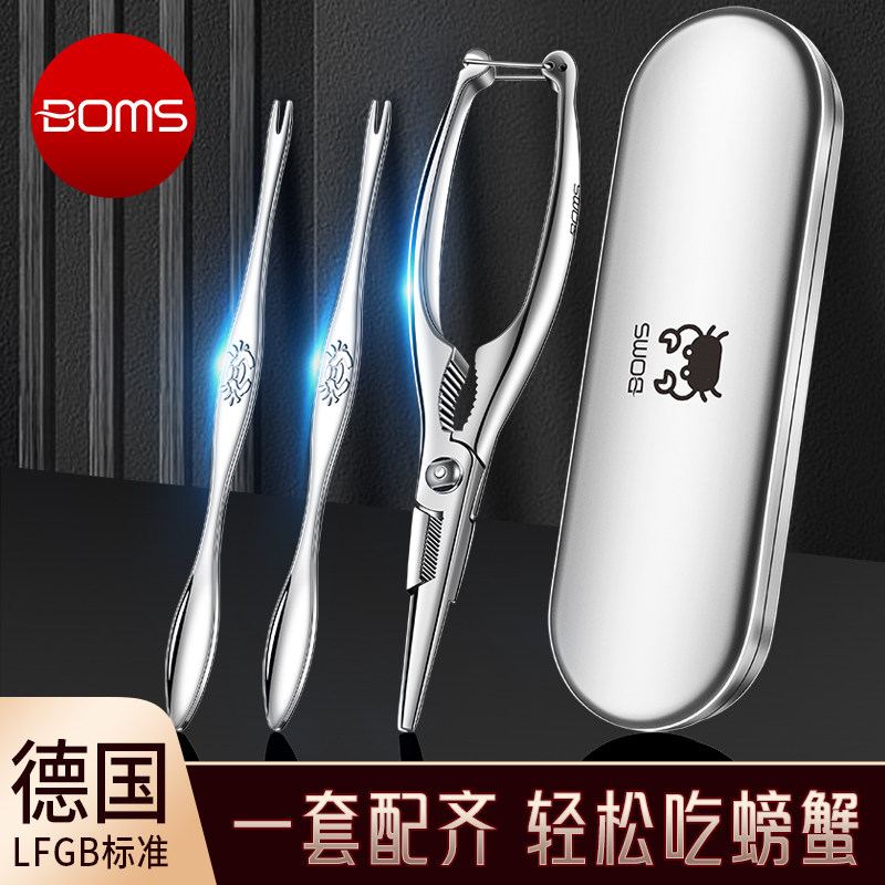 304蟹针蟹钳夹蟹八件家用吃蟹专用工具三件套大闸蟹剥蟹拆蟹剪刀