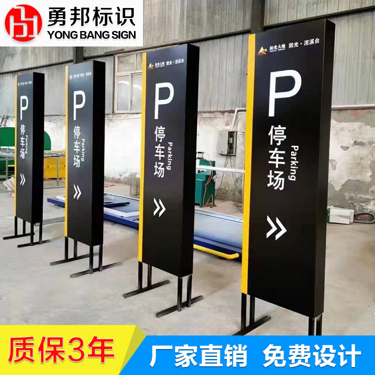 户外立牌停车场指示牌导r向标识牌不锈钢引路牌楼层索引指路牌定