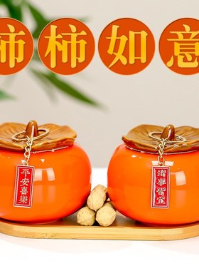 柿柿如意网红汽车内装饰品车载摆件车用品中控仪表台家居摆件