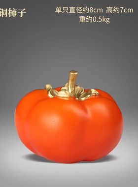 全铜事事如意柿子摆件结婚开业乔迁礼物家居客厅办公室店铺装饰品