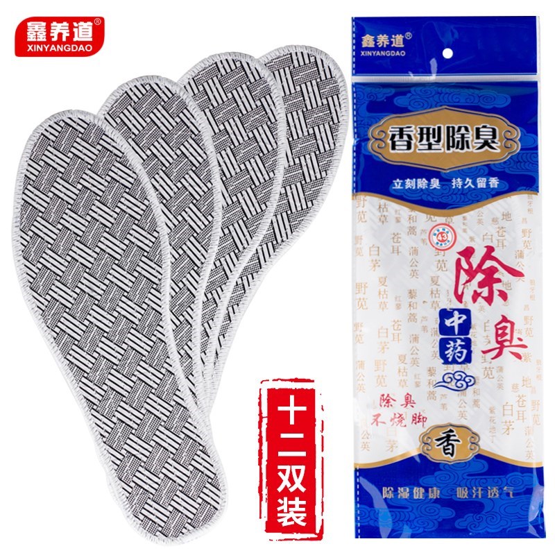 鑫养道买三送三r香薰防臭鞋垫灰格子四季款图片