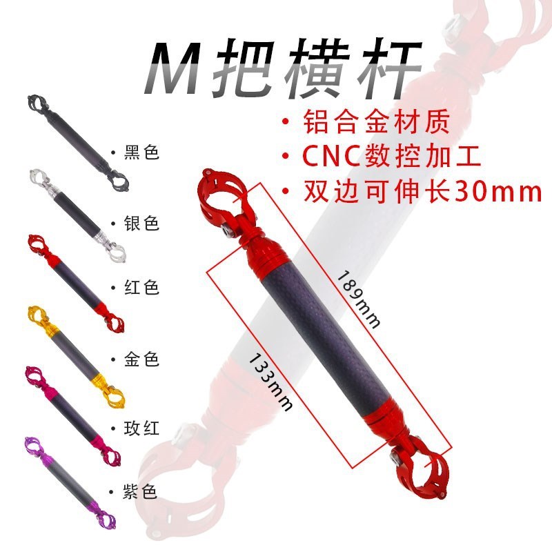 小布灯架杆手机支架杆M车把横杆412燕把伸缩杆碳纤横杆国布码表杆图片