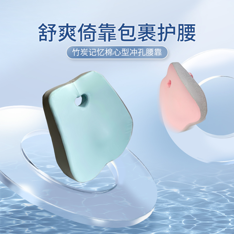 办公室腰靠座椅靠l垫腰垫靠背椅子护腰孕妇靠枕久靠不累记忆棉背