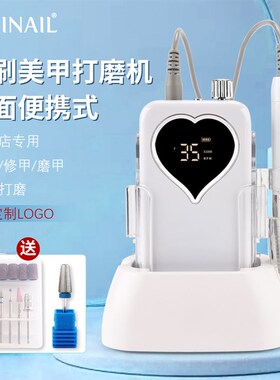 无刷美甲打磨机高端便携式小型电动美甲店专用卸甲修甲工具磨甲器