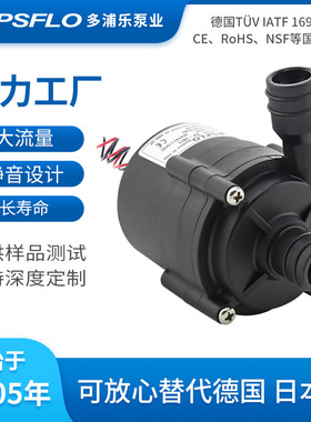源头工厂即热式热水器增压水泵TL-C01无刷直流水泵微型泵12v