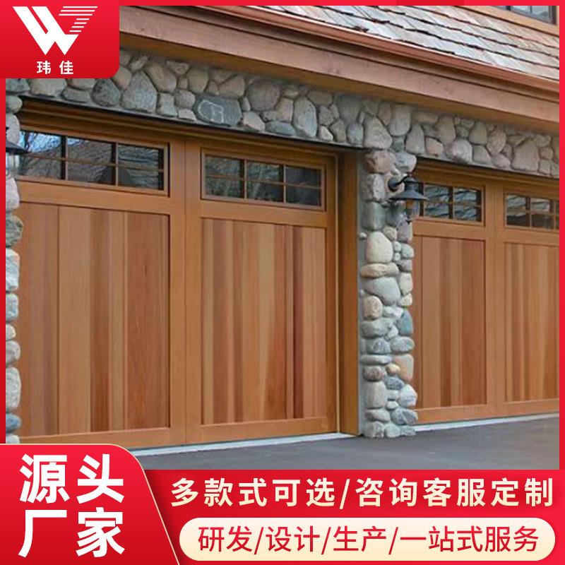 来图定做电动感应铝木翻板车库门快速卷帘门别墅铝木复合提升门