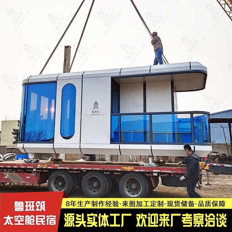未来舱集装箱房屋住人活动房屋景区移动小洋房山头太空舱民宿