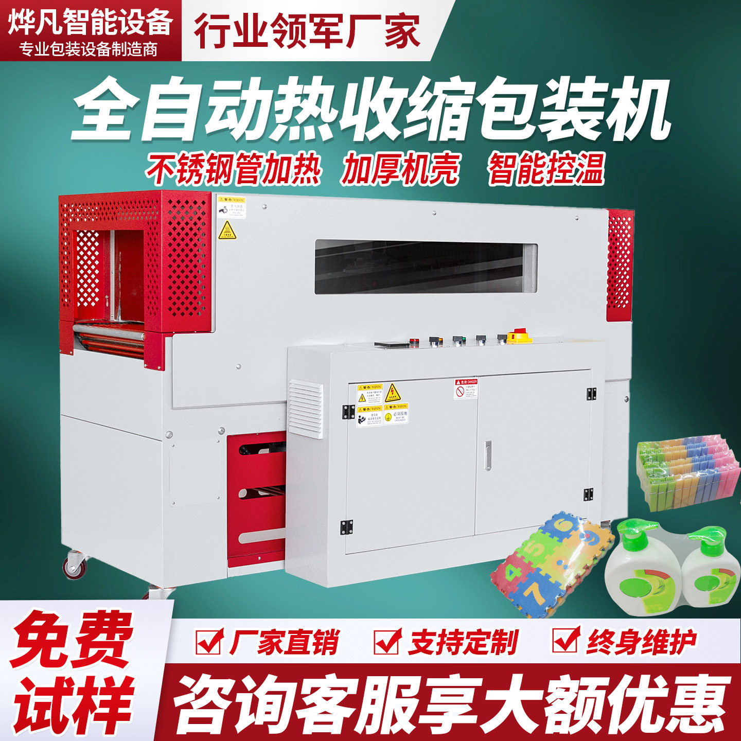 4530热收缩膜包装机收缩膜包装机塑封机变频热收缩机热收缩包装机,汽车零部件/养护/美容/维保,高位刹车灯,淘宝优惠券,粉丝福利购,淘宝优惠卷