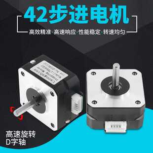 NEMA17 泰坦挤出机titan42步进电机17HS4023微型电机雕刻机